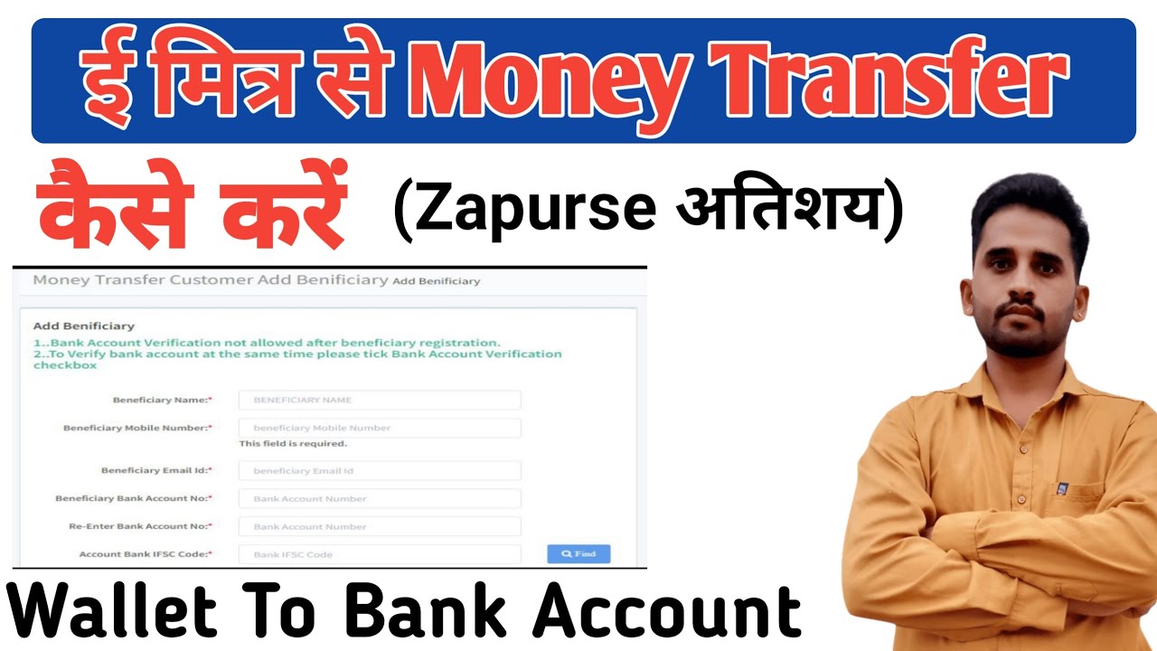Emitra Wallet To Bank Account Transfer || Emitra Se Money 💵 Transfer Kaise Kare 