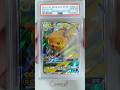 How much is this Pokémon 2019 Raichu GX #SM213 PSA GEM MINT 10 PROMO card worth? money