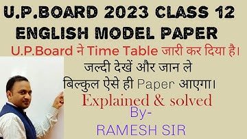 U.P.Board 2023 Class 12 English model paper by Ramesh Sir RM ENGLISH CLASSES SURAPUR