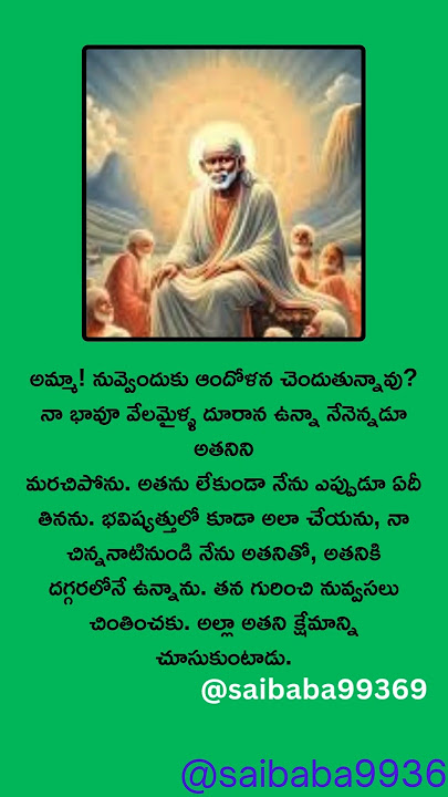 Sradda sabhuri #whatsappstatus #saibaba #bhogi #2025 #quotes #motivation #telugu