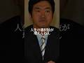 島田紳助 名言