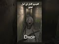 تجربة قتل انجلينا بنت الجدة الشريرة جراني بل سلاح جراني الجزء الاول التحديث الجديد 