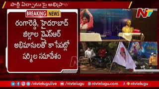 YS Sharmila To Hold Key Meeting With Leaders At Lotus Pond | NTV