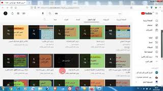 طريقة تحميل دروس الفلسفة على شكل pdf من قناة فيلو أونلاين - التعرف على محتوى القناة