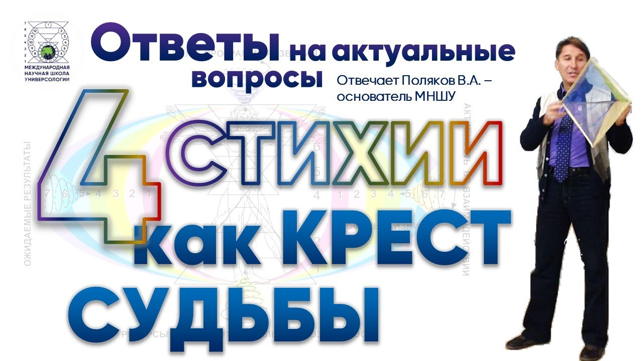 Крест судьбы это