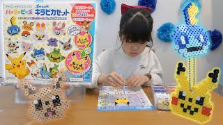 パーラービーズ ポケモン キラピカセットで遊んだよ！初めてのビーズアートに大苦戦⁉ ほなちなTV