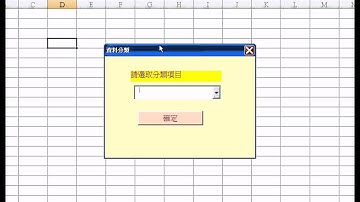 02_問題12介面設計說明(EXCEL VBA自動化 吳老師)