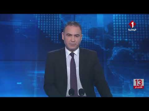 نشرة الظهر للأخبار ليوم 04 01 2026 