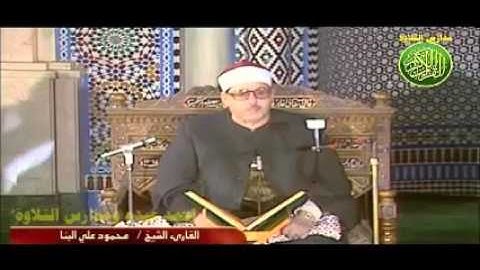 الشيخ محمود على البنا تلاوة من سورة القلم والحاقة مدارس التلاوة للقران الكريم