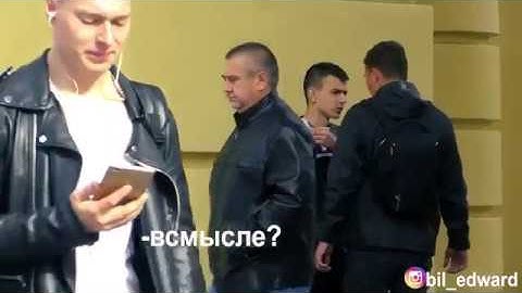 Одень шапку!- Edward bil ПРАНК