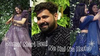Cousins Sangeet Dance for Groom | Gujarati Wedding Dance | Jamai Mari Beni Ne Kai Na Kesho 