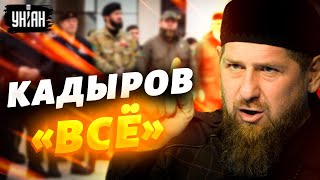 Кадыров собрался в отставку: 