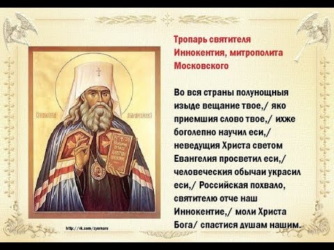 священномученику  Владимиру   митрополиту  Киевскому.