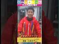 Omu☆トーク第162回 初優勝おめでとう!小林京平選手