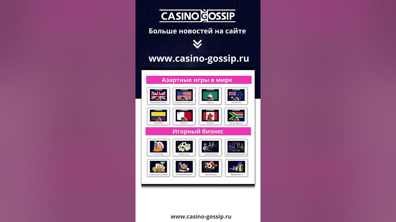 Gossip casino