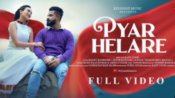 PYAR HELA RE !! BICKY RAAZ !! AMRITA NAYAK !! NEW SAMBALPURI SONG !! RIYANSHI MUSIC !! RAJIV GOND