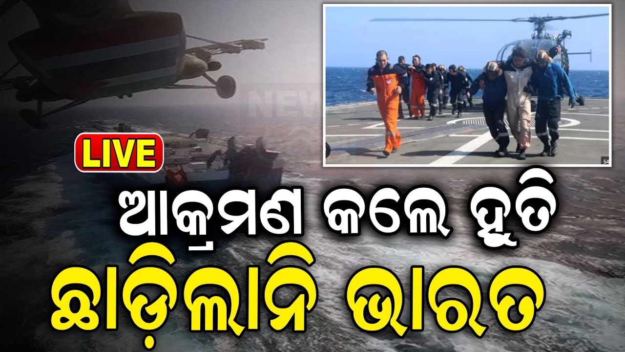 Live: Indian Navy warship, INS Kolkata, rescued 21 crew members