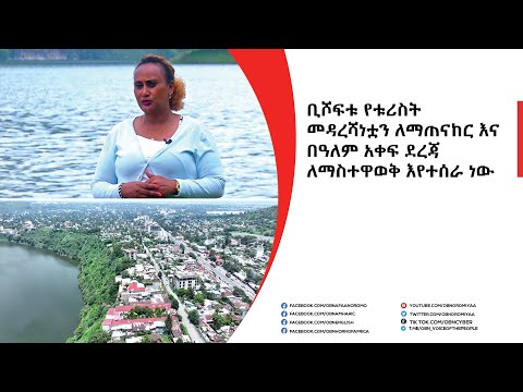 ቪዲዮ: የአለም አቀፍ ባህል እና ቱሪዝም ጂኦግራፊ ምንድን ነው?