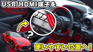 GR86専用 HDMI®機器用映像入力キット|HDK06