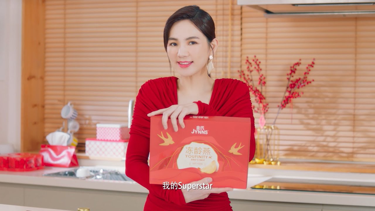 Ella陈嘉桦 星级推荐 金氏冻龄燕 新春顶级好礼 Youtube