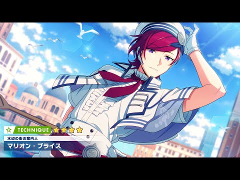 【エリオスR】水辺の案内人 マリオン・ブライス バーストアニメ