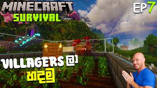 Villager Breeding ❤| MINECRAFT SURVIVAL EP7 | SINHALA GAMEPLAY