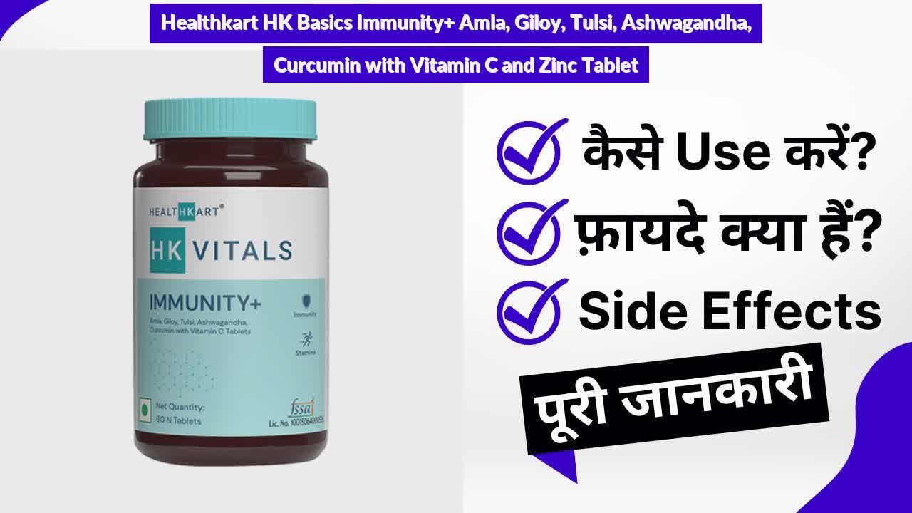 Healthkart HK Basics Immunity+ Amla, Giloy, Tulsi, Ashwagandha, Curcumin with Vitamin C and Zinc
