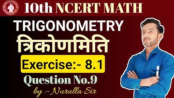Class 10 Maths Chapter 8 Exercise 8.1 Question 9 in Hindi || By Nurulla Sir #nurullaclasses