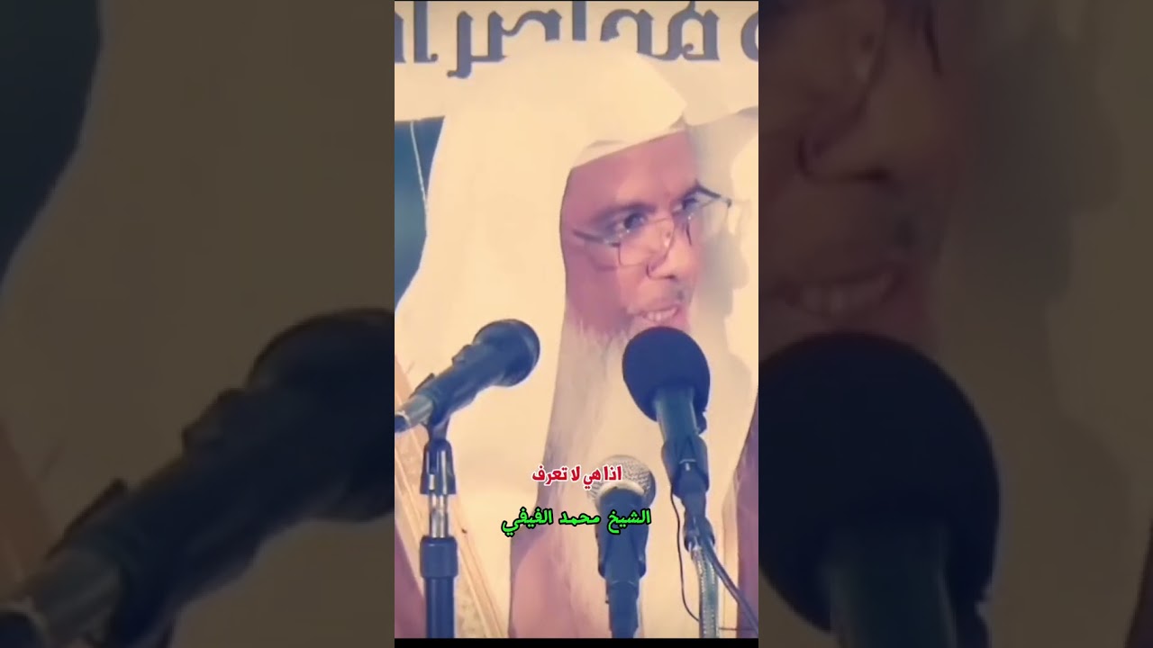 ماذا تنتظر من جماعات ليس لها هم إلا محاربة التوحيد !! | للشيخ محمد الفيفي