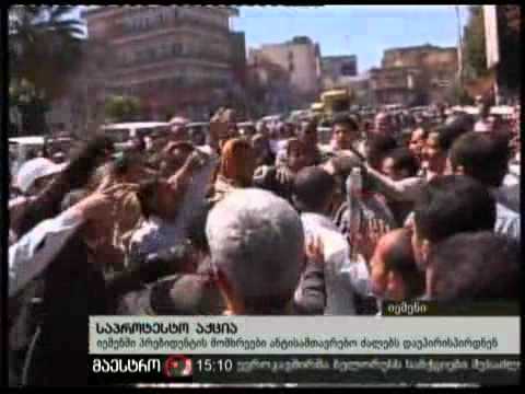 (15:00) 30/01/11 საპროტესტო აქცია
