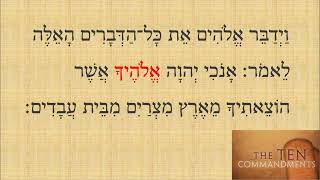 Slow Reading : Ten Commandments - Part 1