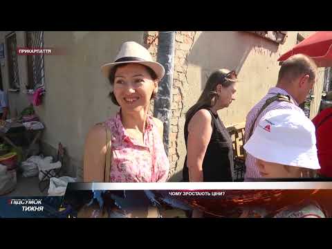 Вісті. Підсумок тижня. 31-07-2022