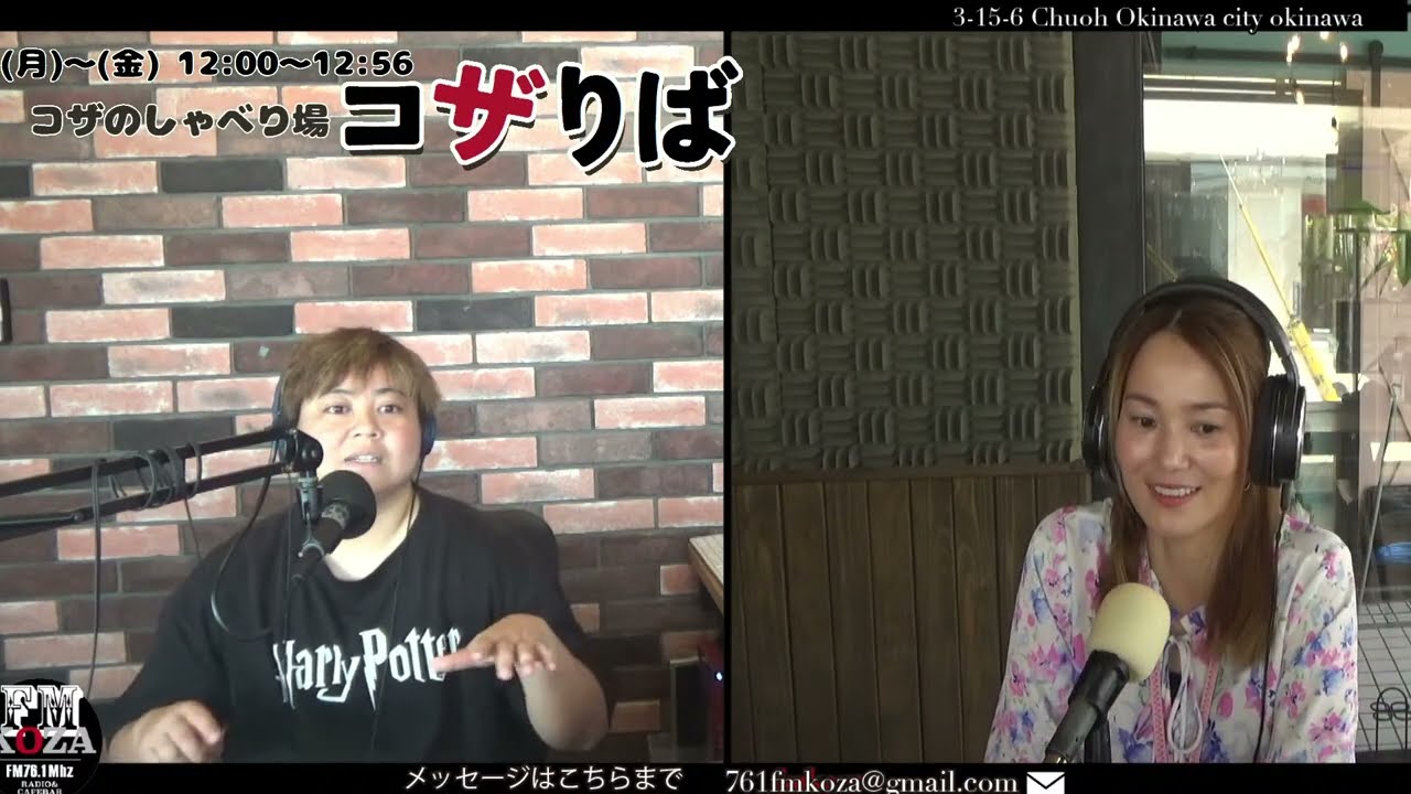 【コザのしゃべり場-コザりば-】＃ちえみ ＃みーのー＠2026/05/20