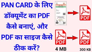 How to create/make a PDF of a document for PAN CARD, and how to fix the PDF size? / Shailesh Kumar screenshot 3