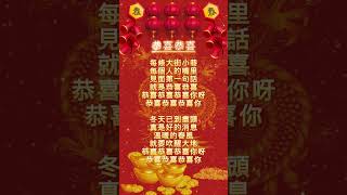 2024龍年 新年必聽的經典賀歲歌曲 | 2024新年歌 | 以前最流行的新年歌 | Old CNY Songs | 謝采妘 | Michelle Hsieh | 恭喜恭喜