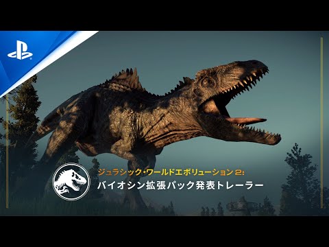 ジュラシック・ワールド アイラ・ソルナ キャプチャー パック ローランド・テンボ ジュラシック・ワールド・エボリューション2』 バイオシン拡張
