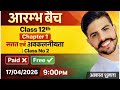 Teaching channal