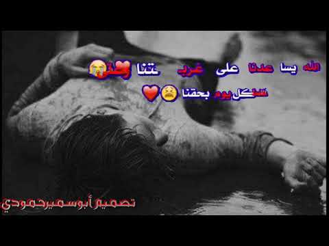 حالات واتس ملينا يادنيا أشترك بلقناة