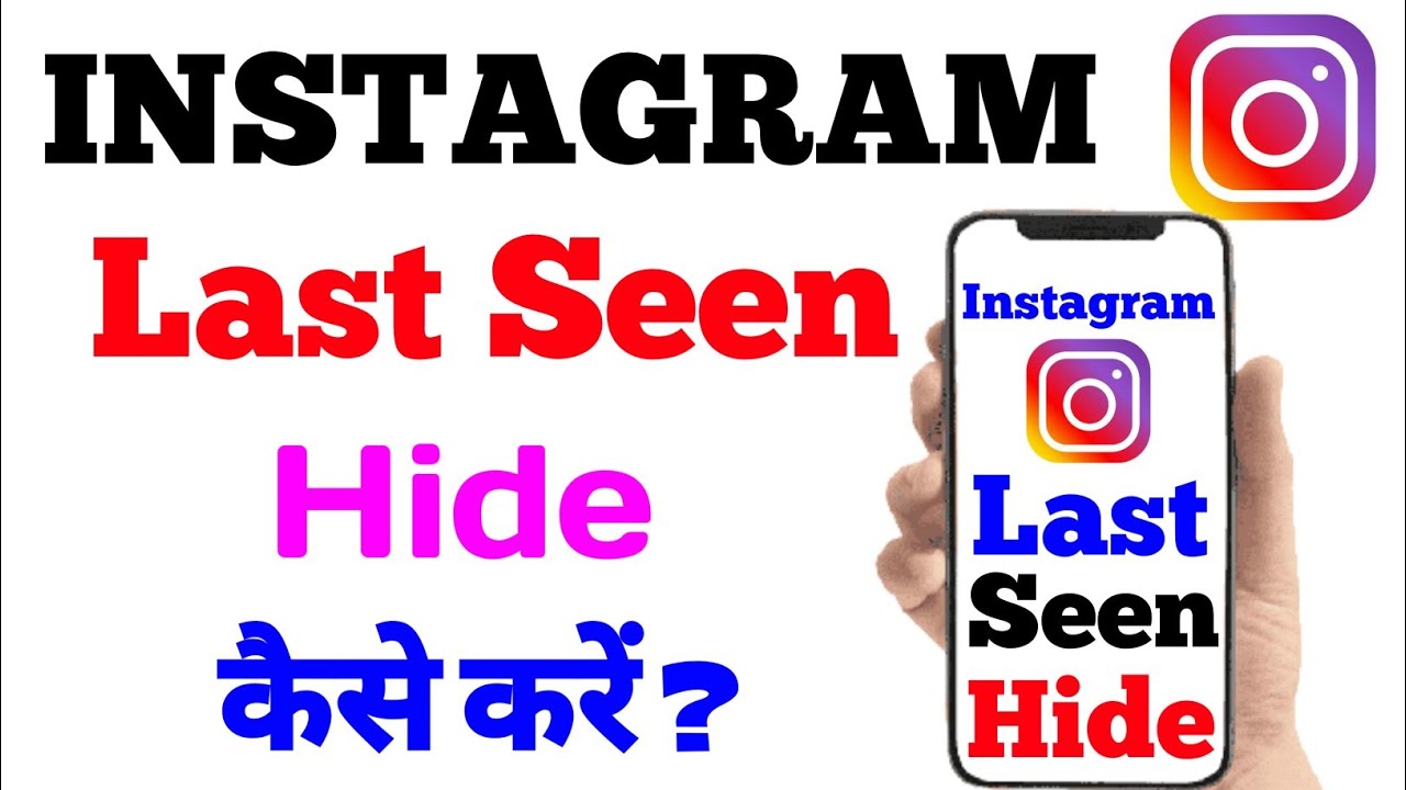 Instagram Last Seen Hide New Trick How To Hide Last Seen Online On instagram-last-seen-hide-new-trick-how-to-hide-last-seen-online-on