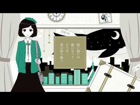 【びざ】エメラルドシティ【歌ってみた】