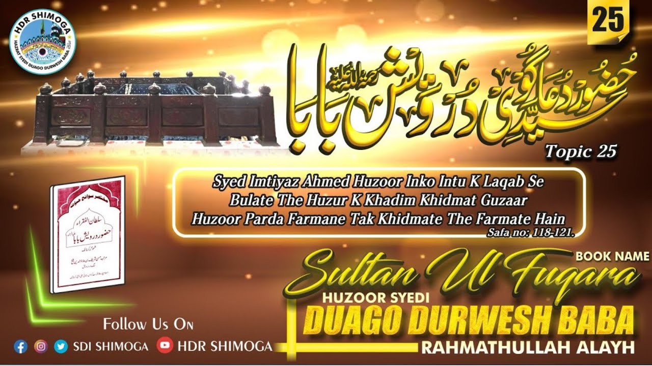 Syed imtiyaz ahmed huzoor inko intu k Laqab se bulate the huzur k khadim parda farmane tak Khidmate
