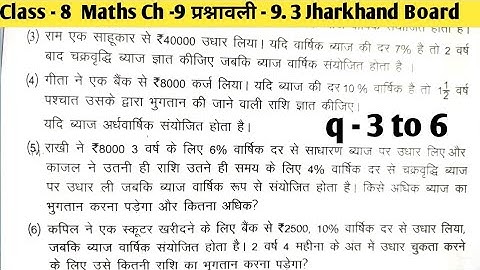 Jharkhand Board Class -8 Maths Chapter -9 Exercise -9.3 q-3 to 6|Rashiyon Ki Tulna|Class -8 Ex -9.3