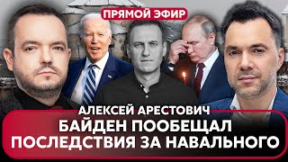 Арестович. Как Всу Вышли Из Авдеевки. Сбили 3 Самолета Рф. В России Митинг За Навального @Arestovych