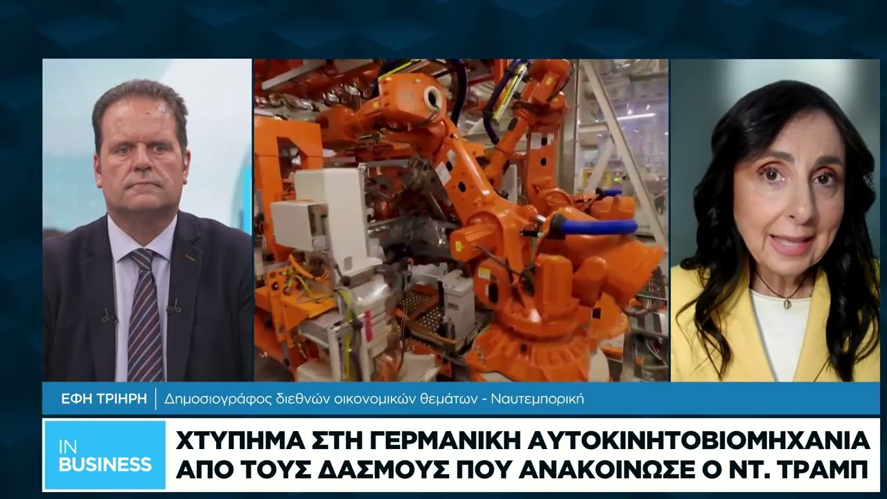 &Sigma;&omicron;&kappa; &gamma;&iota;&alpha; &tau;&eta; &gamma;&epsilon;&rho;&mu;&alpha;&nu;&iota;&kappa;ή &alpha;&upsilon;&tau;&omicron;&kappa;&iota;&nu;&eta;&tau;&omicron;&beta;&iota;&omicron;&mu;&eta;&chi;&alpha;&nu;ί&alpha;: &Eta; ώ&rho;&alpha; &tau;&eta;&sigmaf; &kappa;&rho;ί&sigma;&eta;&sigmaf; &mu;&epsilon;&tau;ά &tau;&eta;&nu; &alpha;&nu;&alpha;&kappa;&omicron;ί&nu;&omega;&sigma;&eta; &Tau;&rho;&alpha;&mu;&pi; &gamma;&iota;&alpha; &delta;&alpha;&sigma;&mu;&omicron;ύ&sigmaf; Thumbnail