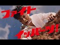 リポビタンD「クライシス」篇 15秒