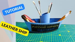 DIY leather ship pattern Russian ship, go f*ck yourself!