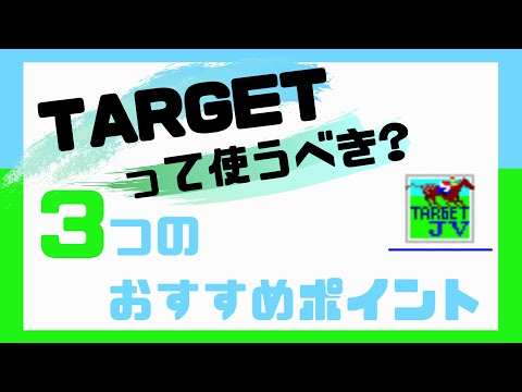 競馬Targetって使うべき? Target歴10年男のお気に入りポイント