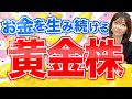 【おすすめ銘柄】死ぬまで持っておきたい、最先端テクノロジーを扱うアメリカの〇〇産業!永久保有銘柄はこれ!