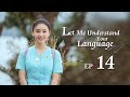 [FULL] Let Me Understand Your Language EP.14丨China Drama