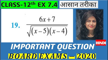 Ex 7.4 CLASS 12 MATHS NCERT SOLUTION QUESTION 19 - INTEGRALS OF SOME PARTICULAR FUNCTIONS PAGE # 316